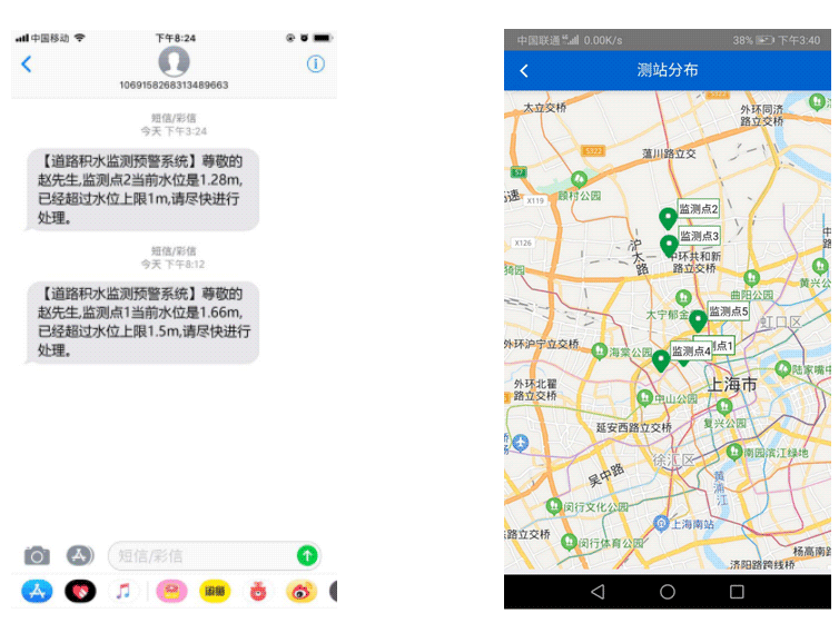 手機APP界面 手機APP界面